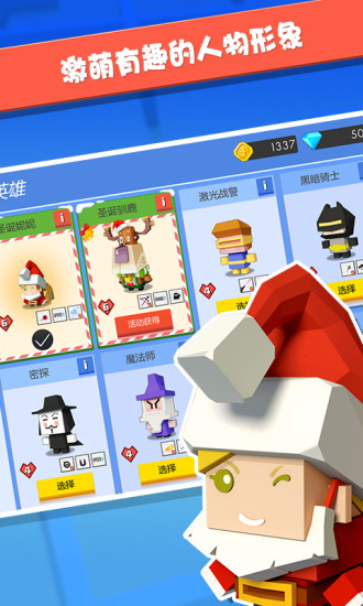 弓箭射手大作战最新版下载