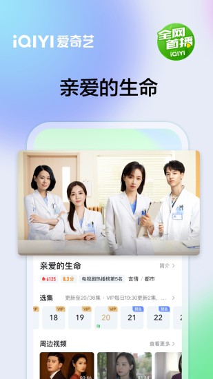 爱奇艺下载2022最新版本
