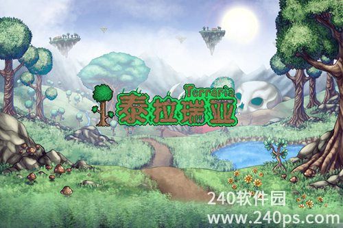 泰拉瑞亚手游下载免费中文