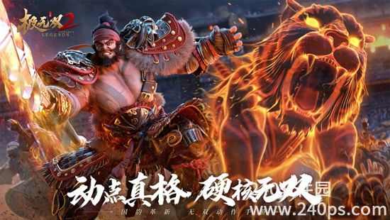 极无双2下载安卓