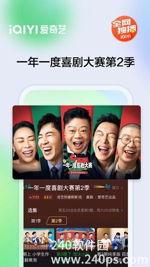 爱奇艺下载安装免费2022最新版