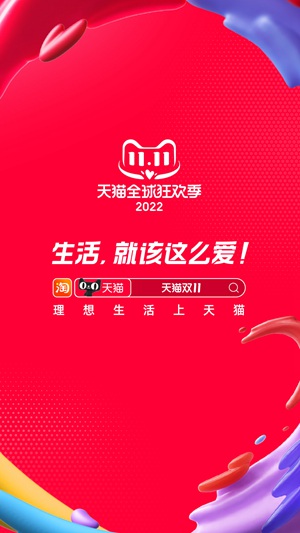 淘宝app下载安装官方免费下载