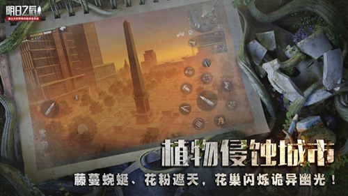明日之后下载安卓正版