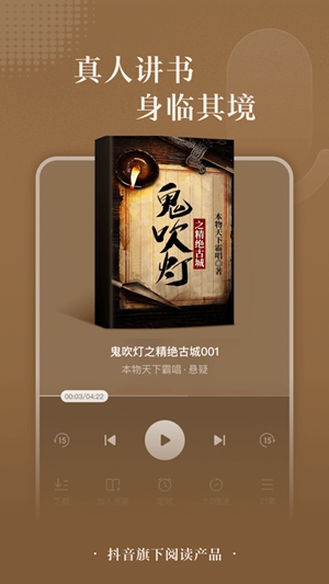 番茄小说免费版下载
