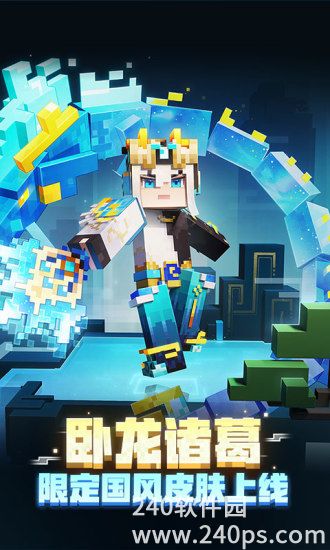 我的世界官方最新版