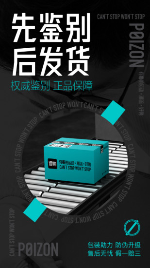 得物下载安装最新版
