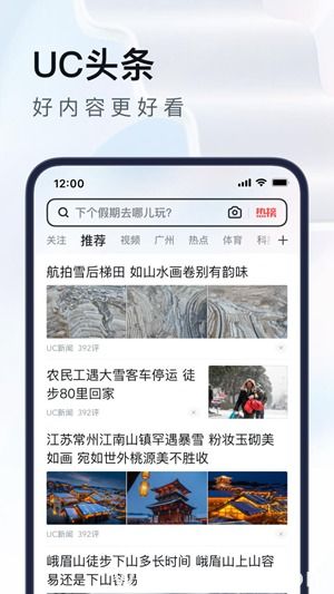 uc手机浏览器安装下载安卓最新版