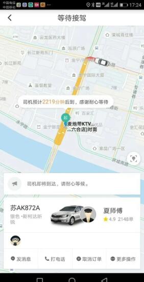 滴滴出行app下载安装安卓版