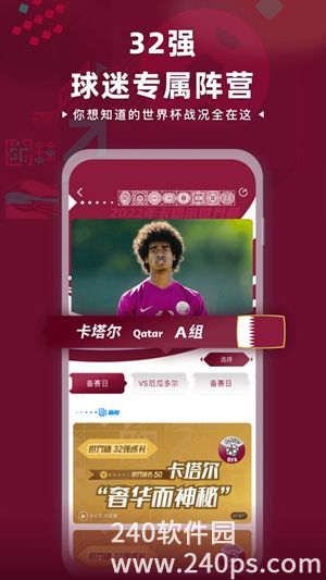 央视体育手机app官方版免费安装下载