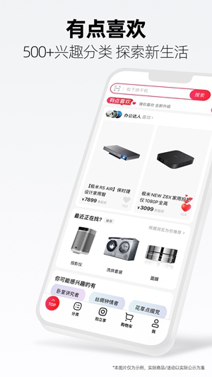 天猫app下载