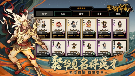 无悔华夏下载最新版