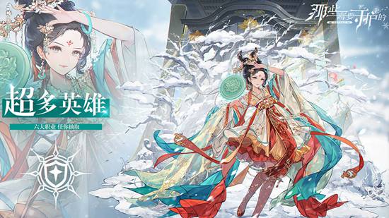 那些需要守护的游戏下载