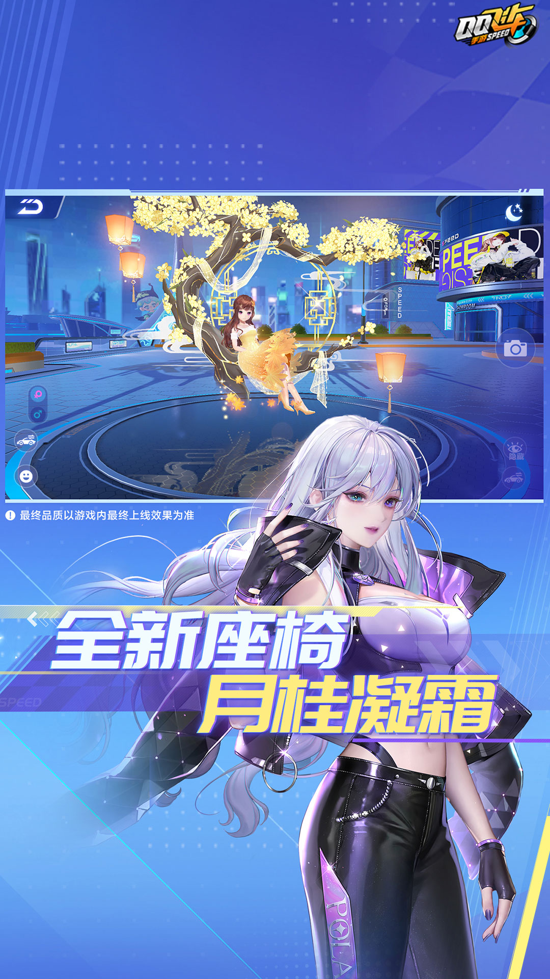 qq飞车正版下载安装