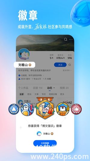 知乎app官方下载