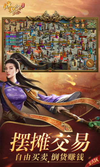 传奇世界下载完整客户端