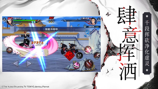 境界死神激斗下载安卓版
