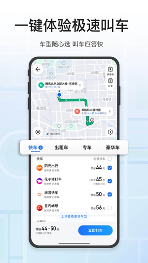 腾讯地图导航2022全新版