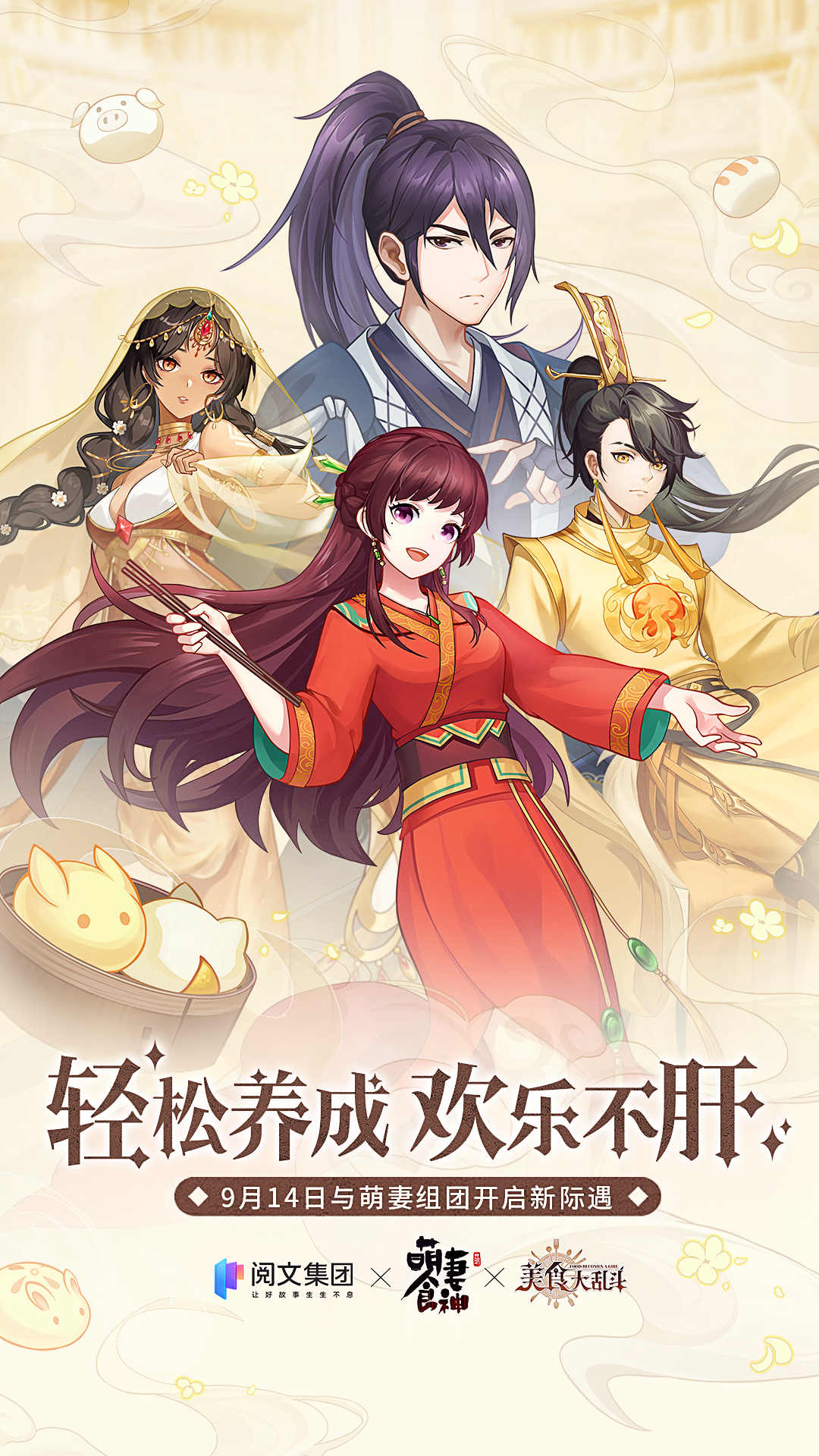 美食大乱斗官方正版下载