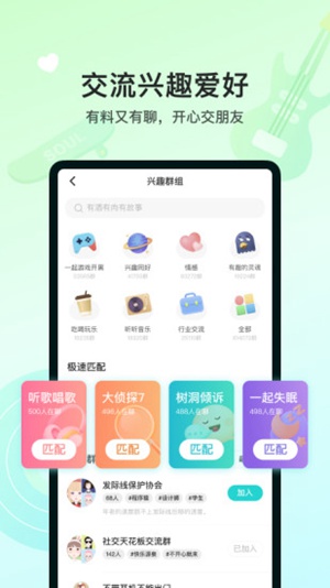soul下载2022安卓最新版