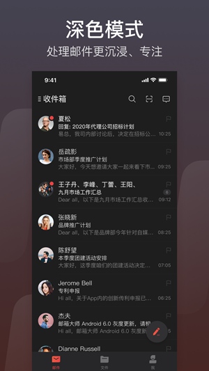 网易邮箱大师官方免费下载
