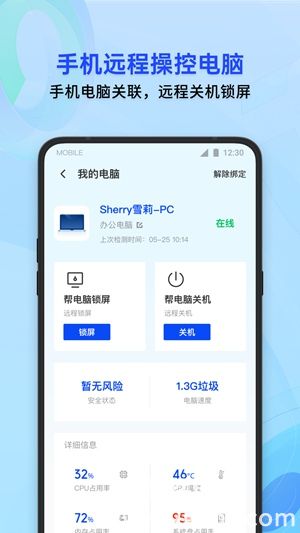 腾讯手机管家下载2022安卓最新版
