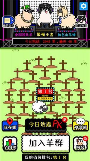 羊了个羊下载安装下载
