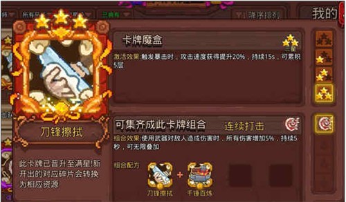 见习猎魔团卡组怎么搭配 见习猎魔团卡组搭配攻略