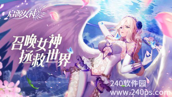 启源女神达芙妮的技能是什么 启源女神达芙妮技能介绍