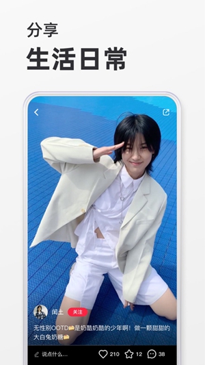 小红书app官方免费下载