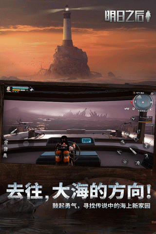 明日之后官方正版下载2022