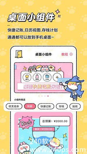 喵喵记账下载2022安卓最新版