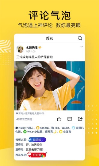 qq空间下载安装2022最新版