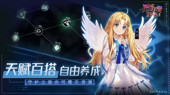 盾之勇者成名录免费下载