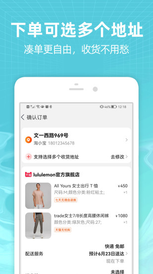 淘宝官方免费下载