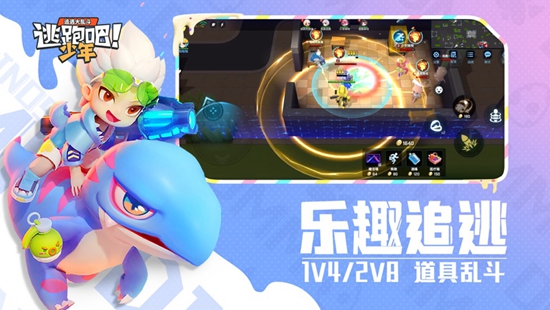 逃跑吧少年下载最新版