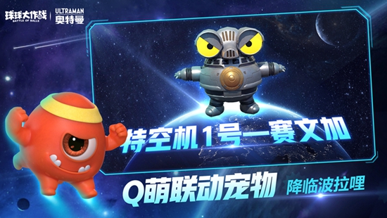 球球大作战下载最新版13.0版