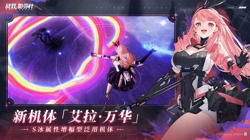 战双帕弥什官方版本下载最新版