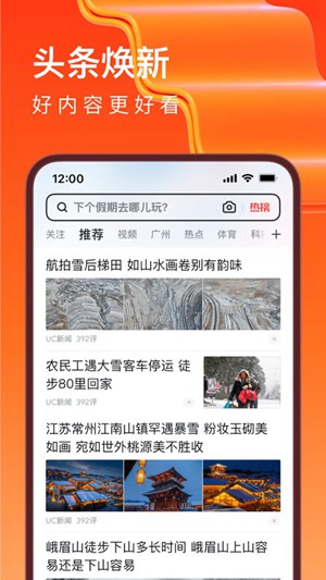 UC浏览器官方版免费安装下载