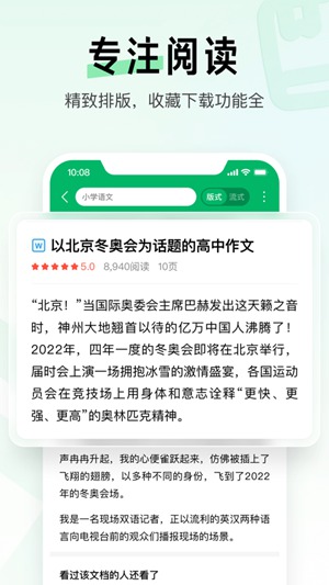 百度文库app最新版下载