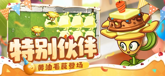 植物大战僵尸2下载最新版