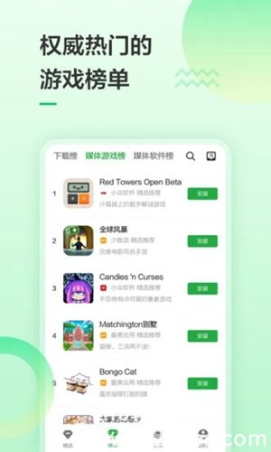 豌豆荚安卓版官方下载最新版安装