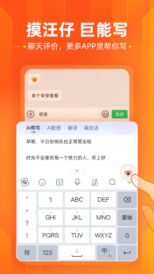 搜狗输入法2022下载手机版