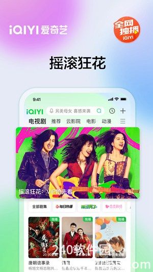 爱奇艺下载安装免费2022最新版