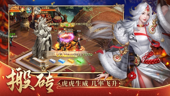 征途2手游下载