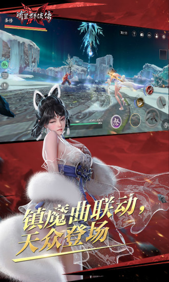 流星群侠传安卓版