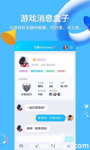 手机qq最新版本下载2022