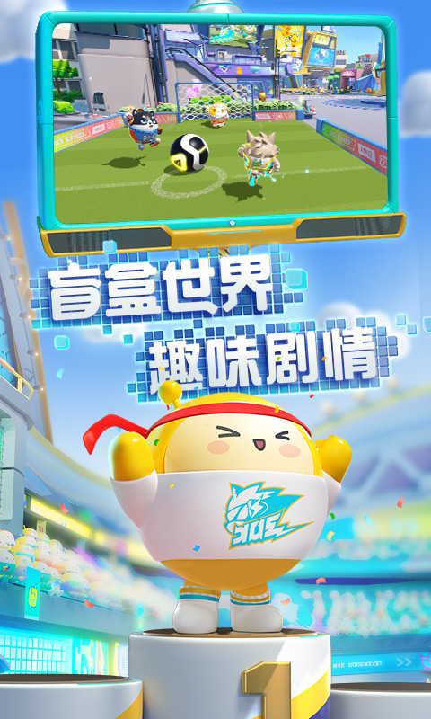 蛋仔派对官方下载
