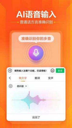 搜狗输入法下载2022最新版