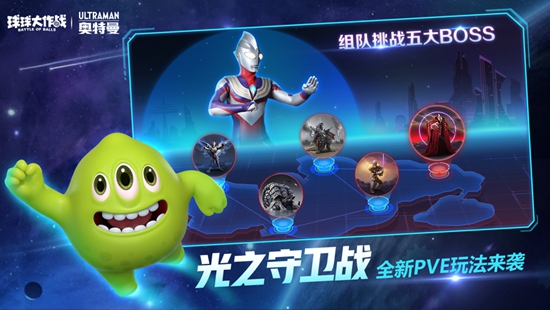 球球大作战下载安装2022