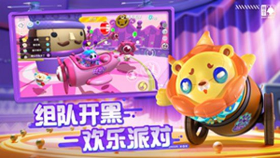 蛋仔派对下载最新版2022